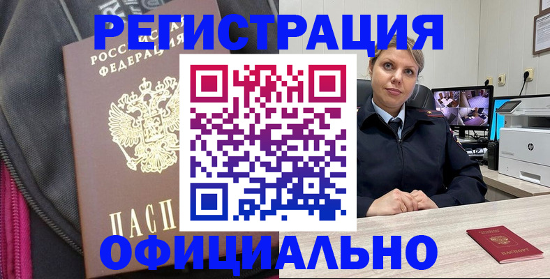 регистрация в Тулуне